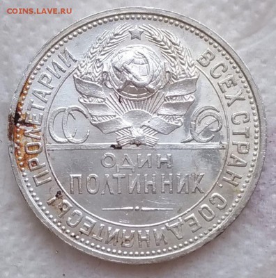 Полтинники 1925г. UNC на оценку - P_20181202_122412_vHDR_On_1