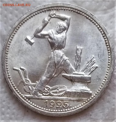 Полтинники 1925г. UNC на оценку - P_20181202_122345_vHDR_On_11