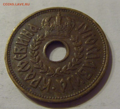 25 пара 1938 Югославия №3 22.12.2018 22:00 МСК - CIMG0183.JPG