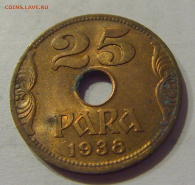 25 пара 1938 Югославия №4 22.12.2018 22:00 МСК - CIMG0185.JPG