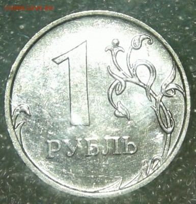 1 рубль 2009 м н-шт.3.42Г редкая +бонусы , до 20.12.18 - 20181217_221443-1