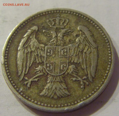 20 пара 1912 Сербия №4 22.12.2018 22:00 МСК - CIMG0211.JPG