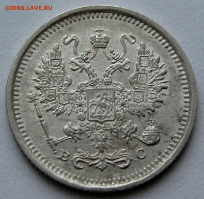 10 копеек 1916г. ВС до 22:00мск 19.12.18 - IMG_0158%2C1