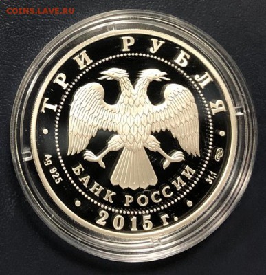3 рубля 2015 ЧМ по водным видам спорта с 200 руб до 24.12.18 - IMG_5191-17-12-18-09-35