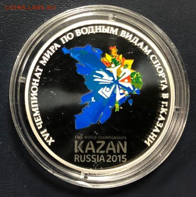 3 рубля 2015 ЧМ по водным видам спорта с 200 руб до 24.12.18 - IMG_5190-17-12-18-09-35