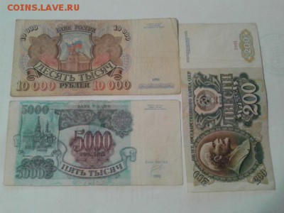 200р 1991г. 5000 и 10000р 92г.с оборота      19.12.18. 22.00 - 20181217_220314[1]