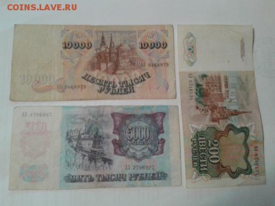 200р 1991г. 5000 и 10000р 92г.с оборота      19.12.18. 22.00 - 20181217_220349[1]