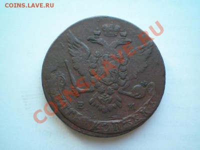 5 копеек 1763 г. ЕМ до 01.06.11. в 22.00 мв - P4040017.1