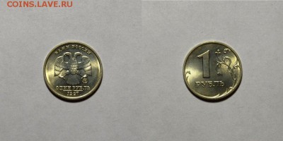 1 рубль 1997м UNC    до 20.12  в 22.30 - DSC_0260 (1)