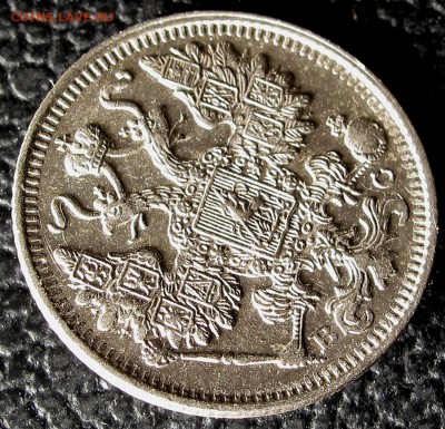 15 копеек 1913г. ВС до 22:00мск 19.12.18 - IMG_0244,1