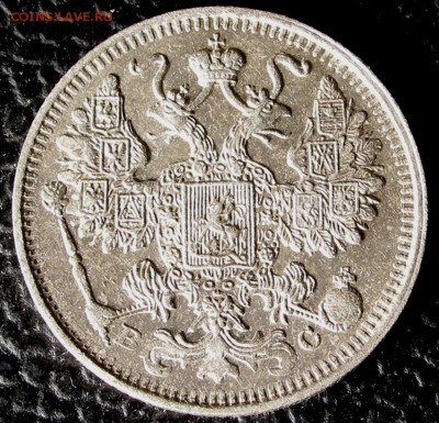 15 копеек 1913г. ВС до 22:00мск 19.12.18 - IMG_0239,1