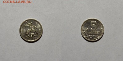 5 копеек 2007м  шт.1.2В(Редкая)  Оч.Хорошая до 20.12 в 22.30 - DSC_0278 (1)