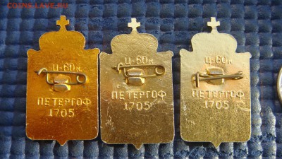 Значок 1991 год СССР герб Петергоф 3шт до 18.10 20.12.18 - DSC08354.JPG