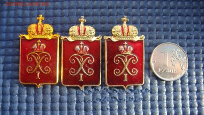 Значок 1991 год СССР герб Петергоф 3шт до 18.10 20.12.18 - DSC08351.JPG