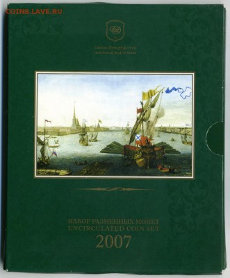 Набор разменных монет СПМД 2007, до 21.12.18 20-00 моск. - 1 коп - 2 руб 2007 СПМД НАБОР я
