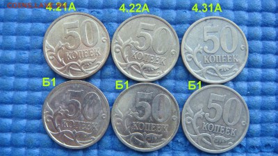 2004 50 копеек сп 6 видов по А.С. до 18-10 20.12.18 - DSC08375.JPG