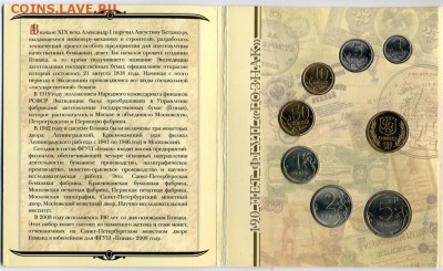 Набор разменных монет 2008 СПМД, до 21.12.18 20-00 моск. - 1 коп - 5 руб 2008 СПМД НАБОР рев