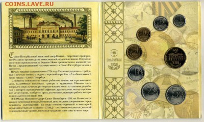 Набор разменных монет 2009 СПМД, до 21.12.18 20-00 моск. - 1 коп - 5 руб 2009 СПМД НАБОР рев