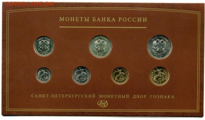Официальный набор разм. монет 2008 СПМД, до 21.12.18 20-00 м - 1 коп - 5 руб 2008 СПМД НАБОР офиц ав