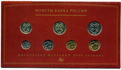Официальный набор разм. монет 2008 ММД, до 21.12.18 20-00 м - 1 коп - 5 руб 2008 ММД НАБОР офиц ав