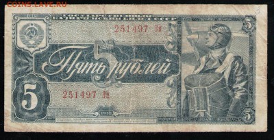 5 РУБЛЕЙ 1938 СССР ЭН - 17 001