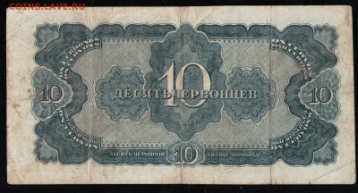 10 ЧЕРВОНЦЕВ 1937 ЛМ - 22 001