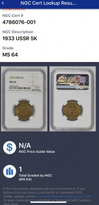 5 копеек 1933. UNC. MS64 - E72B4D02-1215-4F20-828E-A5A41FF0DAEA