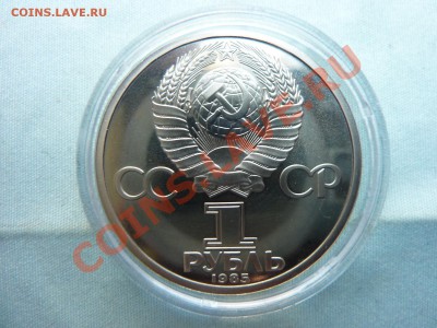 1 руб. ЭНГЕЛЬС стародел ПРУФ в капсуле до 3.06.11 в 22-00 - MEMO0002.JPG