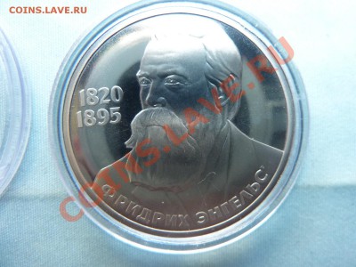 1 руб. ЭНГЕЛЬС стародел ПРУФ в капсуле до 3.06.11 в 22-00 - MEMO0001.JPG
