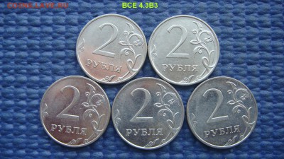 2010 2 рубля ммд 4 вида по А.С.до 19-20 20.12.18 - DSC08474.JPG