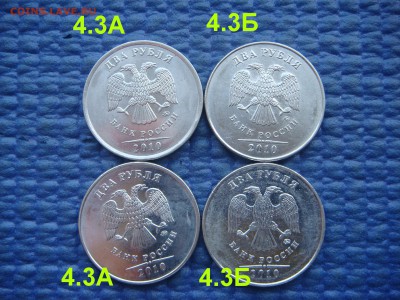 2010 2 рубля ммд 4 вида по А.С.до 19-20 20.12.18 - DSC08462.JPG