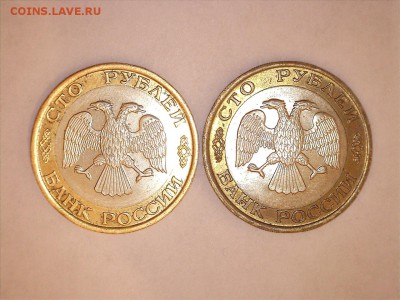 100 руб. 1992 ММД и ЛМД до 24.12.18 22-00 - 34