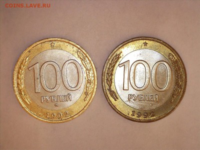 100 руб. 1992 ММД и ЛМД до 24.12.18 22-00 - 33