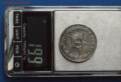1 рубль 1922 года ПЛ с оборота до 23.12.18 - 16.31.JPG