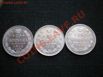20 коп. 1914,15,16 до 01.06.11. в 22.00 мв - P5290011.1