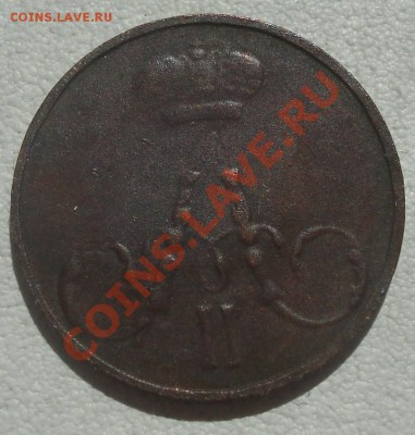 полушка 1853, 1855 ЕМ оценка - полушка 1855 ав.JPG