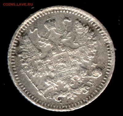 5 копеек 1893 АГ до 22:15 19.12.2018 по мск. - 5 1893 аг 001.