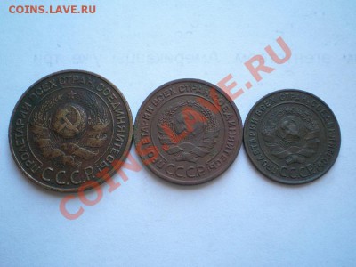 3,2,1 коп. 1924 г. до 01.06.11. в 22.00 мв - P5290053.1