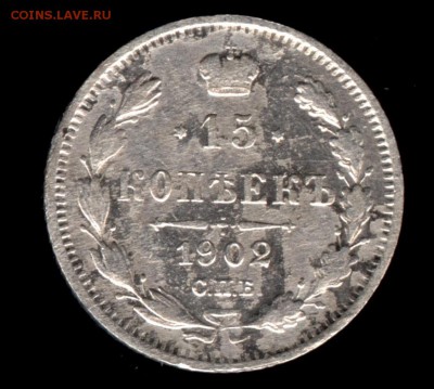 10 копеек 1896 АГ до 22:15 19.12.2018 по мск. - 15кав 001.