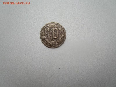 10 коп.1942 г. 20-12-2018 в 22-00 мск - IMG_6246 (1).JPG