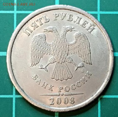 5 рублей 2008 года шт. 4 (А.С.) 3.1 (Ю.К.). Встречаемость. - 002