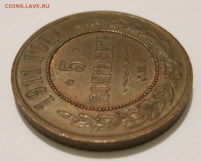 5 копеек 1911. Оценка состояния - 5к1911-4