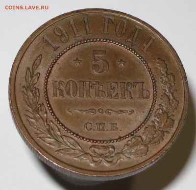 5 копеек 1911. Оценка состояния - 5к1911-3
