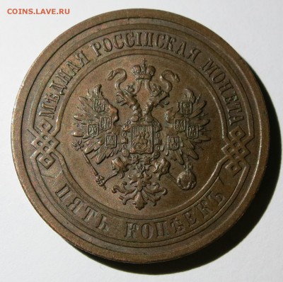 5 копеек 1911. Оценка состояния - 5к1911-2