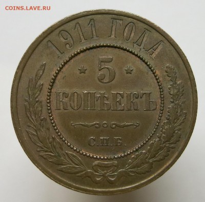 5 копеек 1911. Оценка состояния - 5к1911-1