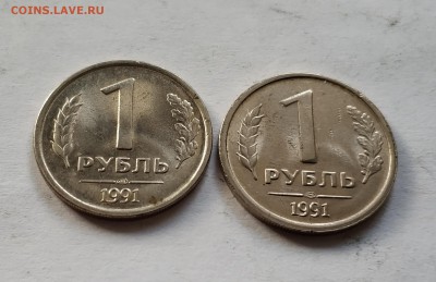 1 рубль 1991 года лмд - IMG_20181218_134211
