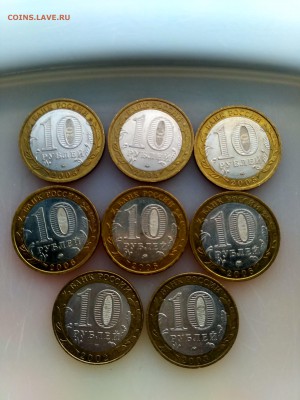 10 руб БИМ 2002-06г.  ДГР -16шт - IMG_20181218_152945_HDR