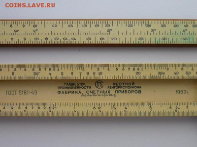 Логарифмическая линейка 1957г.(малая), до 22.12.18г., 21.00 - P1010675.JPG