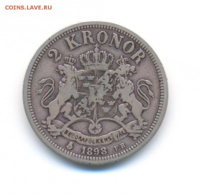 Ag. Швеция 2 кроны 1898. С 20 руб. Бонус. До 22.12 22:00 - 15