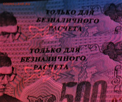 БРАКИ - ШТАМПЫ-НАДПЕЧАТКИ В БИЛЕТАХ МММ - IMG_1767.JPG
